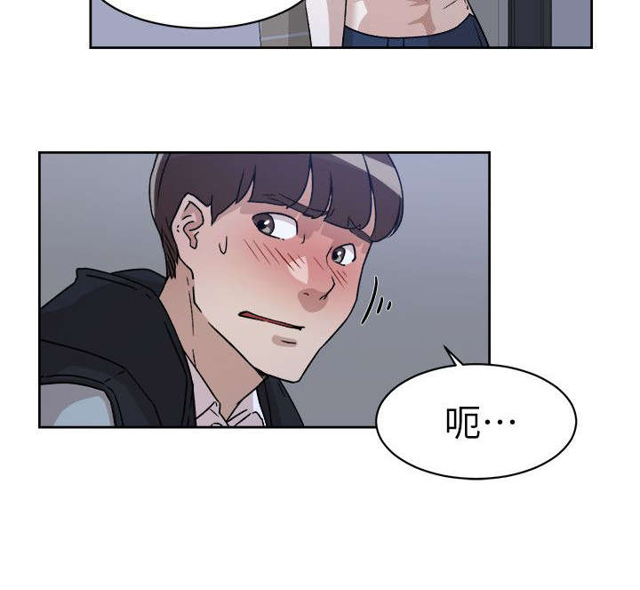 《都市鞋匠》漫画最新章节第73章：不行吗免费下拉式在线观看章节第【1】张图片