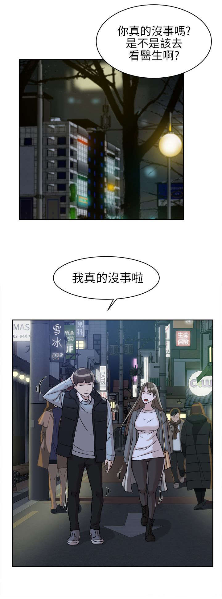 《都市鞋匠》漫画最新章节第75章：梦醒免费下拉式在线观看章节第【4】张图片