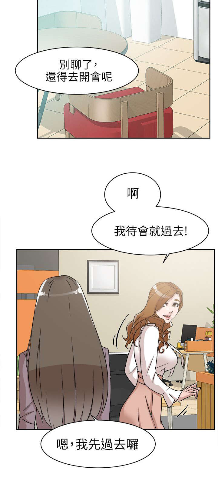 《都市鞋匠》漫画最新章节第76章：不要再见面了免费下拉式在线观看章节第【8】张图片