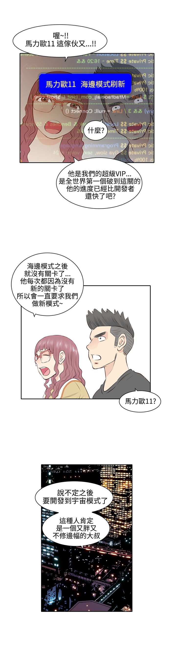 《明星大厨》漫画最新章节第3章：感情观免费下拉式在线观看章节第【12】张图片