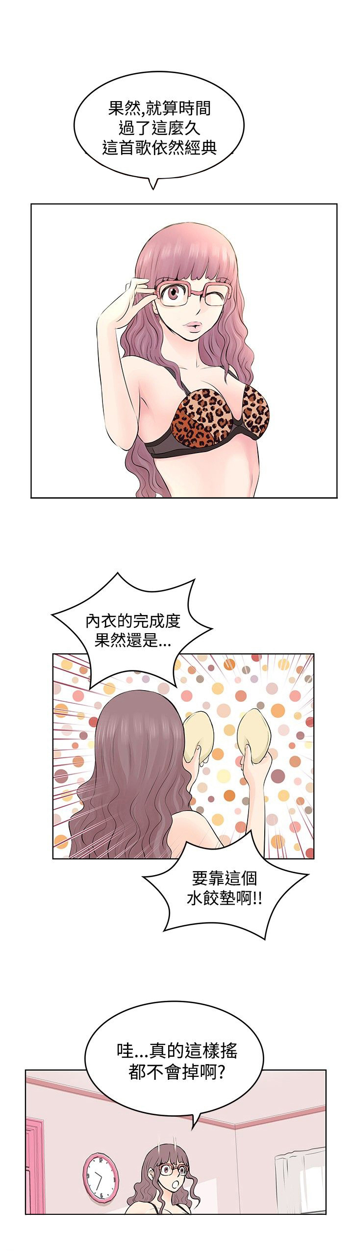 《明星大厨》漫画最新章节第6章：第一天免费下拉式在线观看章节第【15】张图片