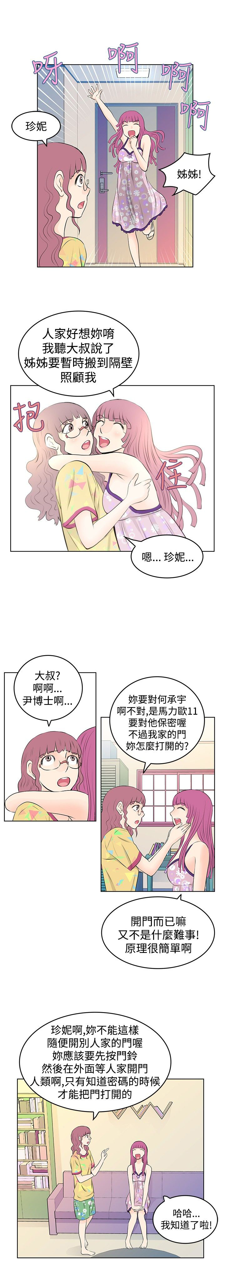 《明星大厨》漫画最新章节第12章：提升迅速免费下拉式在线观看章节第【15】张图片