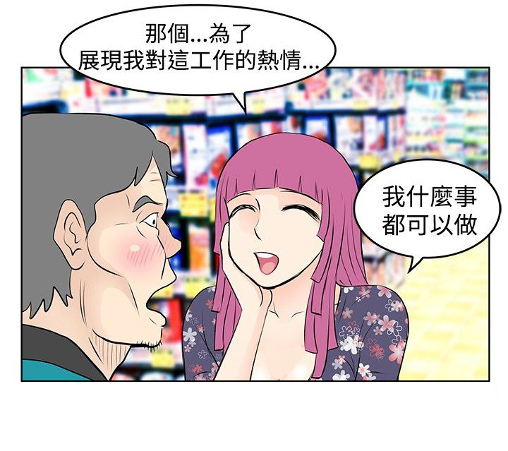 《明星大厨》漫画最新章节第15章：求职免费下拉式在线观看章节第【12】张图片