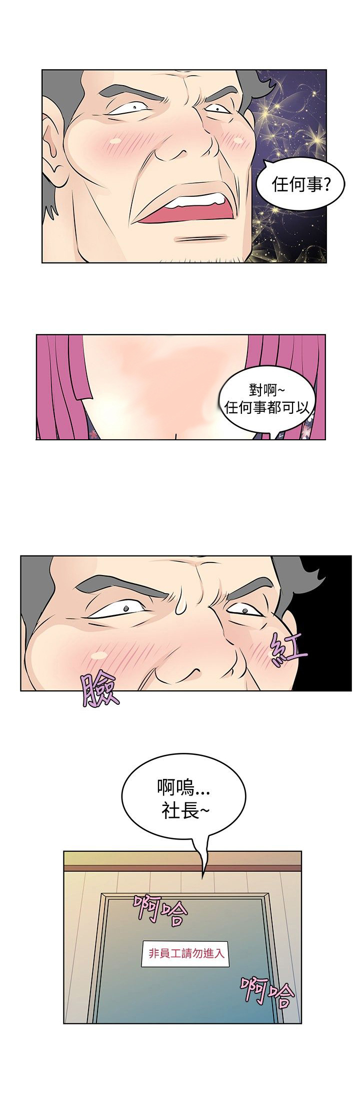 《明星大厨》漫画最新章节第15章：求职免费下拉式在线观看章节第【11】张图片