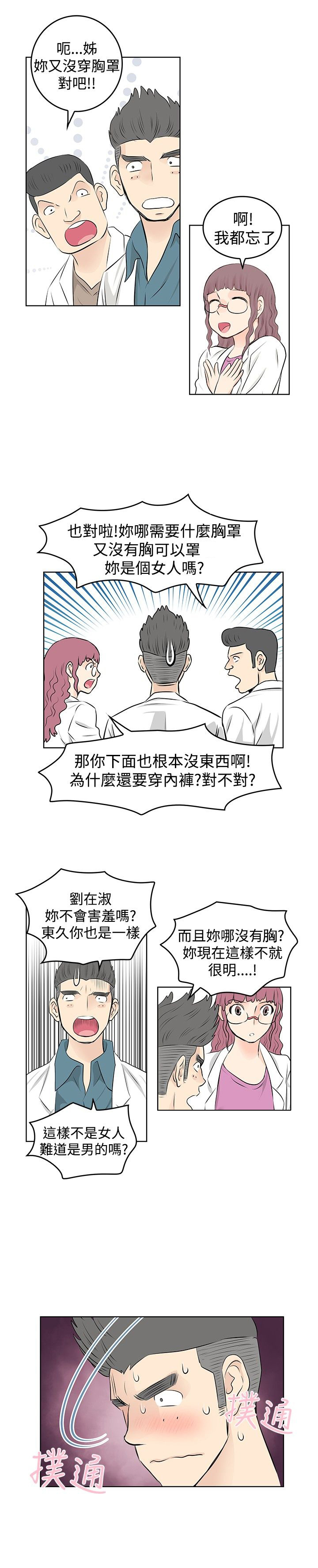 《明星大厨》漫画最新章节第16章：汇报免费下拉式在线观看章节第【11】张图片