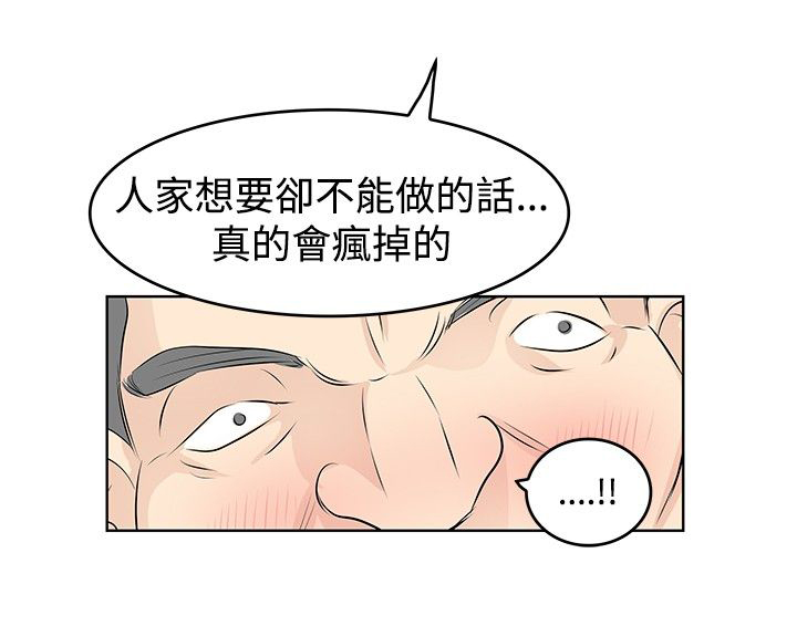 《明星大厨》漫画最新章节第20章：出事了免费下拉式在线观看章节第【15】张图片