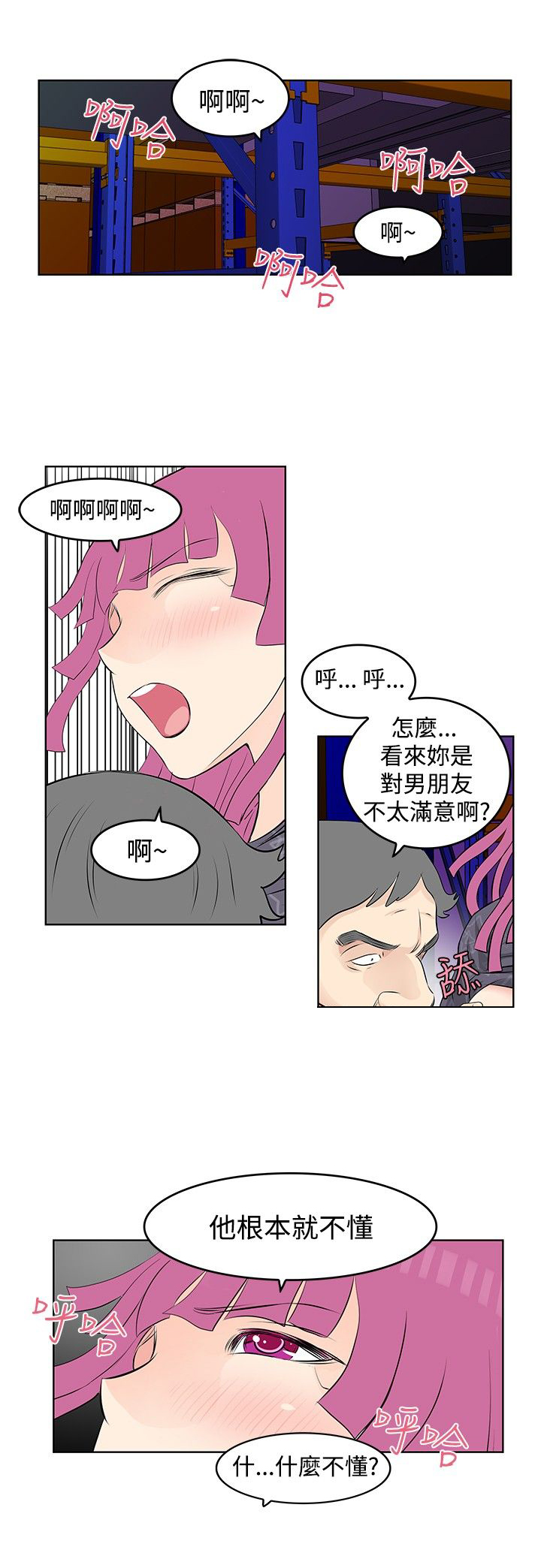 《明星大厨》漫画最新章节第20章：出事了免费下拉式在线观看章节第【16】张图片