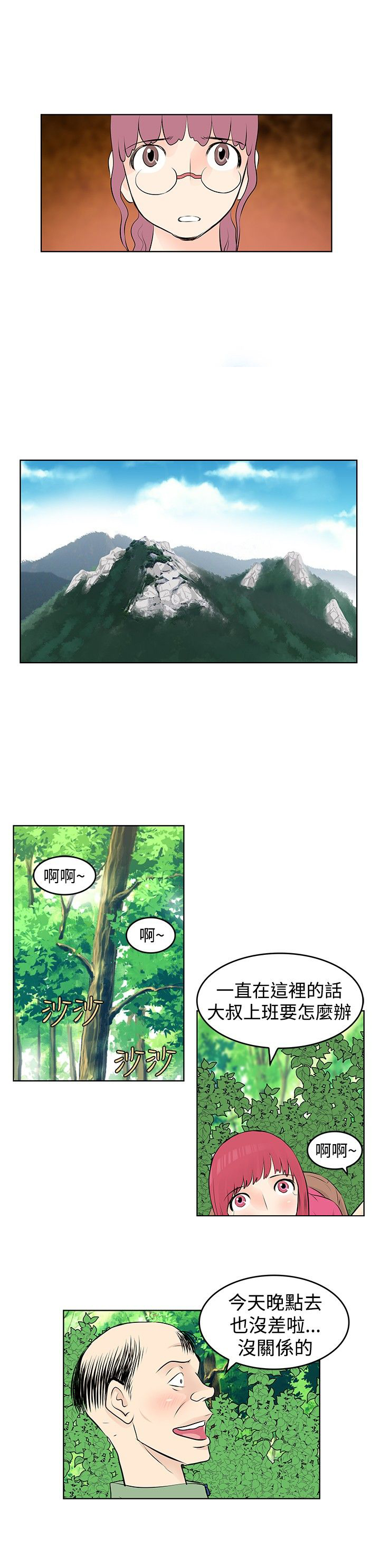 《明星大厨》漫画最新章节第26章：暴走的敏儿免费下拉式在线观看章节第【12】张图片