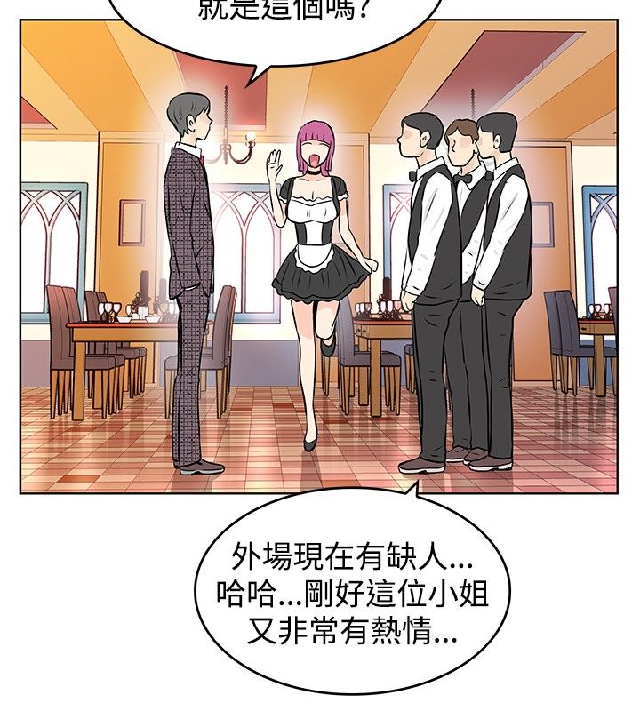 《明星大厨》漫画最新章节第31章：交往免费下拉式在线观看章节第【15】张图片