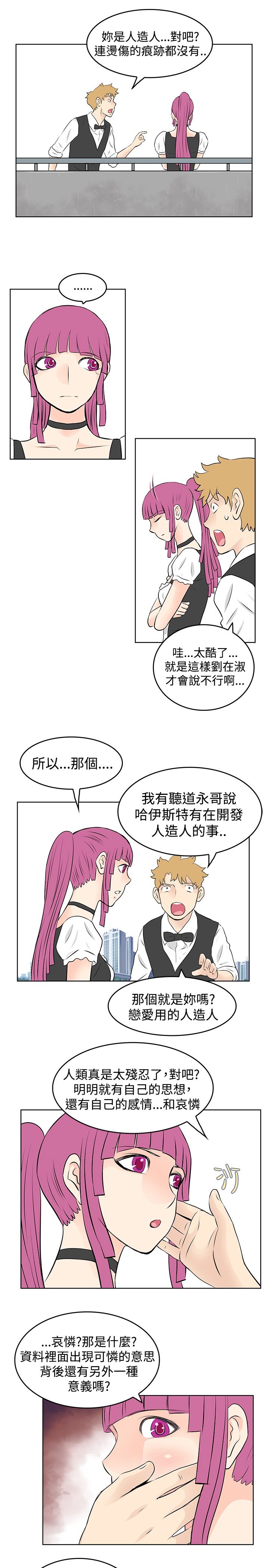 《明星大厨》漫画最新章节第33章：监视被发现免费下拉式在线观看章节第【18】张图片