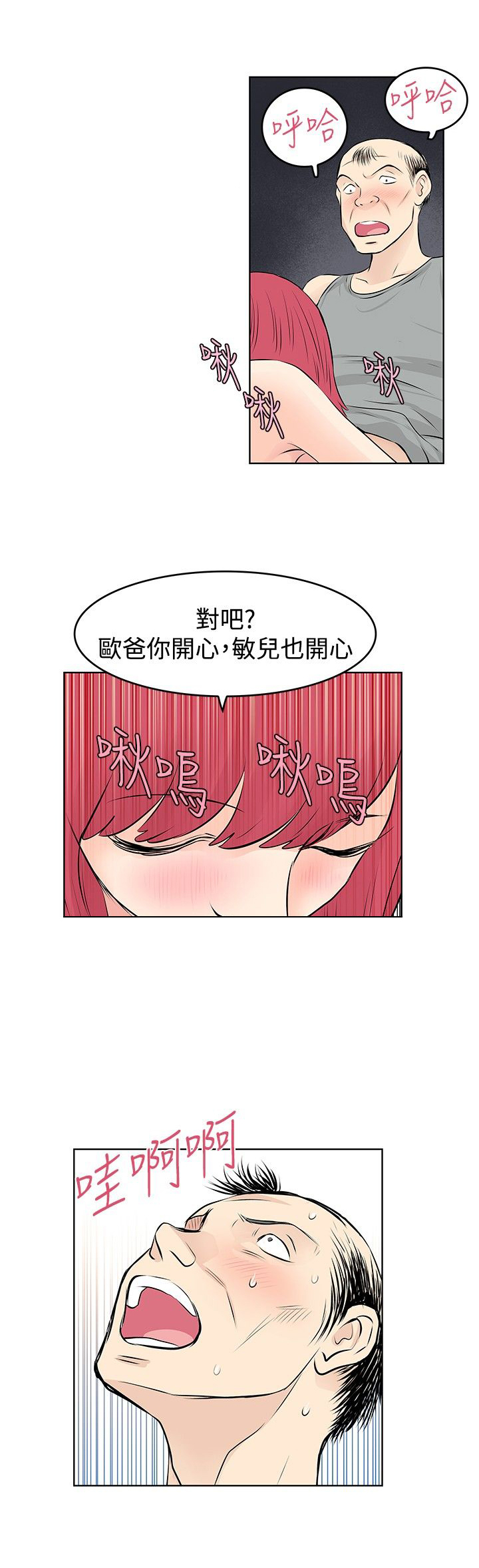 《明星大厨》漫画最新章节第35章：阴谋免费下拉式在线观看章节第【15】张图片