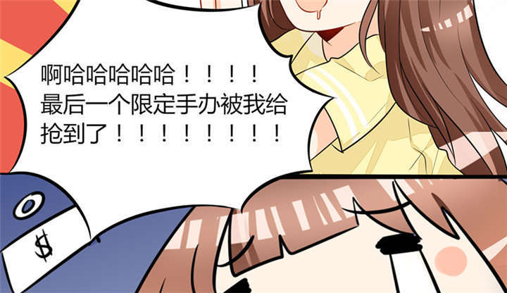 《总裁X宅女》漫画最新章节第1章：本宅好缺钱呐QVQ免费下拉式在线观看章节第【30】张图片