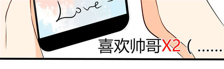 《总裁X宅女》漫画最新章节第1章：本宅好缺钱呐QVQ免费下拉式在线观看章节第【22】张图片