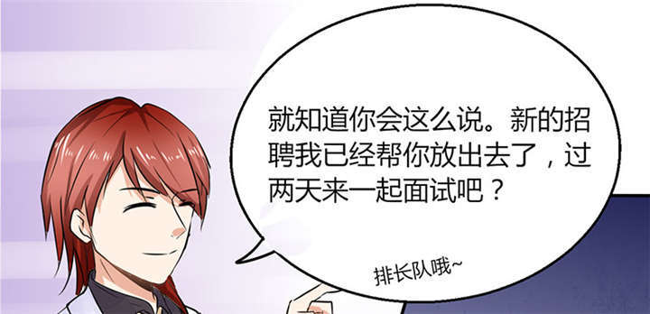 《总裁X宅女》漫画最新章节第1章：本宅好缺钱呐QVQ免费下拉式在线观看章节第【45】张图片