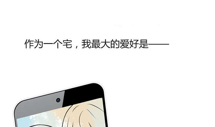 《总裁X宅女》漫画最新章节第1章：本宅好缺钱呐QVQ免费下拉式在线观看章节第【24】张图片