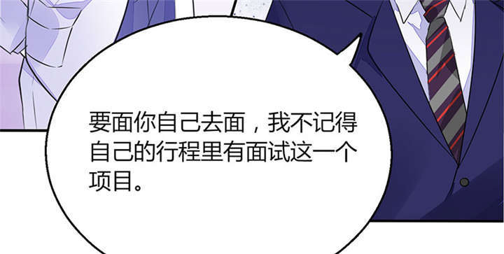 《总裁X宅女》漫画最新章节第1章：本宅好缺钱呐QVQ免费下拉式在线观看章节第【43】张图片