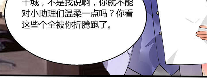 《总裁X宅女》漫画最新章节第1章：本宅好缺钱呐QVQ免费下拉式在线观看章节第【50】张图片