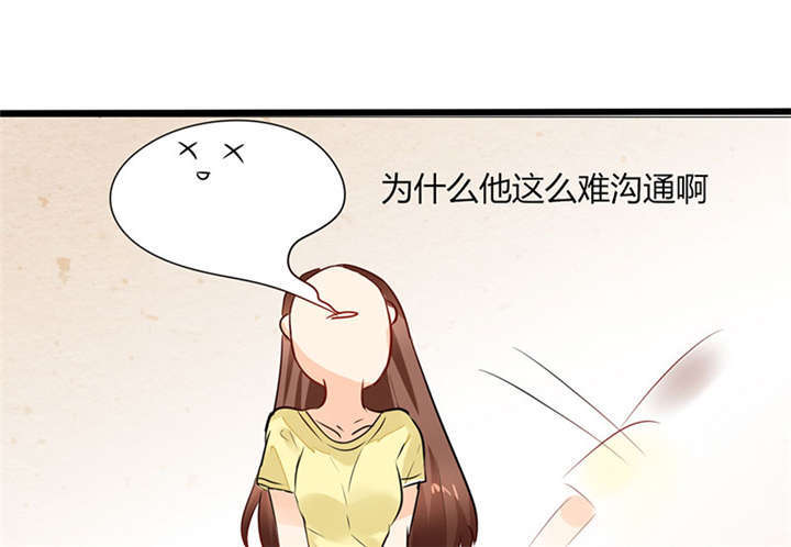 《总裁X宅女》漫画最新章节第2章：天啦噜！面试来了免费下拉式在线观看章节第【35】张图片