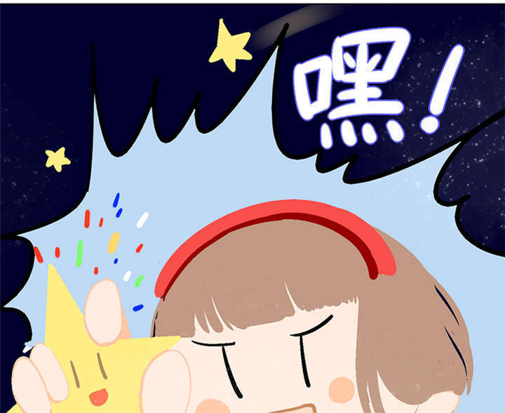 《总裁X宅女》漫画最新章节第2章：天啦噜！面试来了免费下拉式在线观看章节第【13】张图片