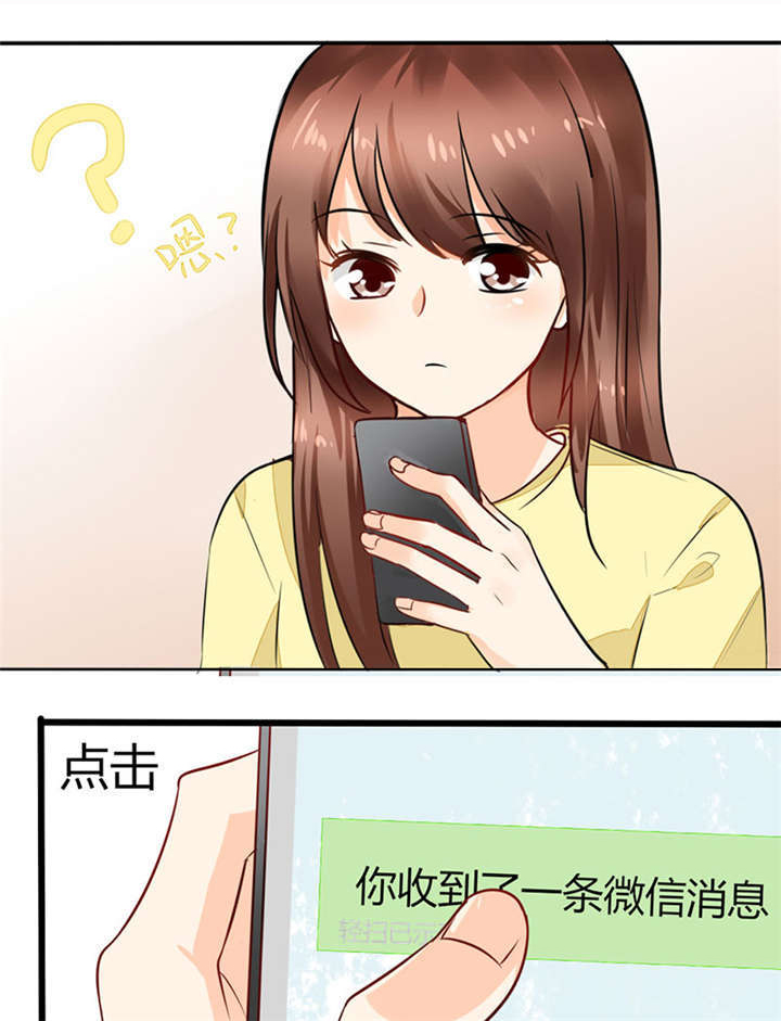 《总裁X宅女》漫画最新章节第2章：天啦噜！面试来了免费下拉式在线观看章节第【42】张图片