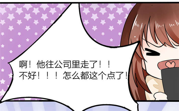 《总裁X宅女》漫画最新章节第3章：钱钱们！我来了免费下拉式在线观看章节第【13】张图片