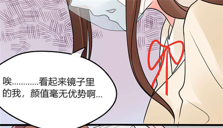 《总裁X宅女》漫画最新章节第3章：钱钱们！我来了免费下拉式在线观看章节第【25】张图片