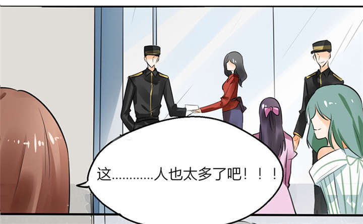 《总裁X宅女》漫画最新章节第3章：钱钱们！我来了免费下拉式在线观看章节第【31】张图片