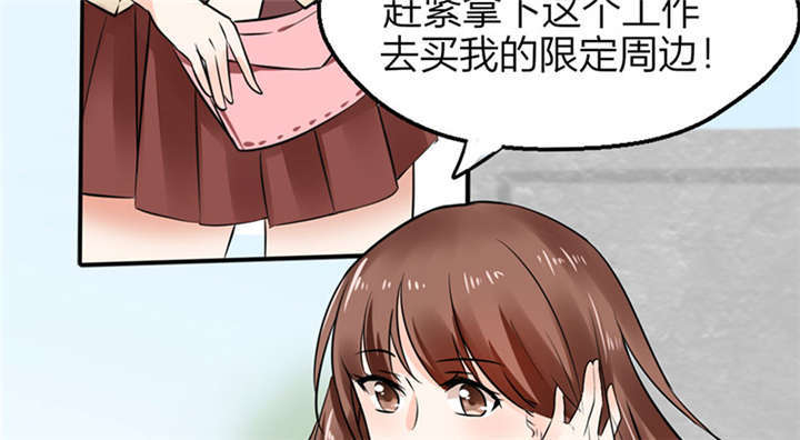 《总裁X宅女》漫画最新章节第3章：钱钱们！我来了免费下拉式在线观看章节第【7】张图片