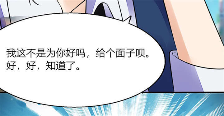 《总裁X宅女》漫画最新章节第3章：钱钱们！我来了免费下拉式在线观看章节第【16】张图片