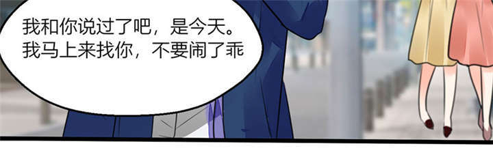 《总裁X宅女》漫画最新章节第3章：钱钱们！我来了免费下拉式在线观看章节第【18】张图片