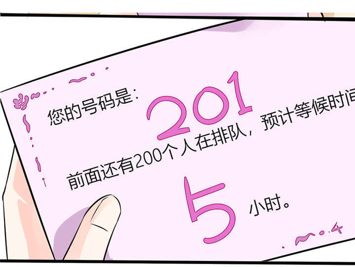 《总裁X宅女》漫画最新章节第4章：真的是太刺激了免费下拉式在线观看章节第【33】张图片