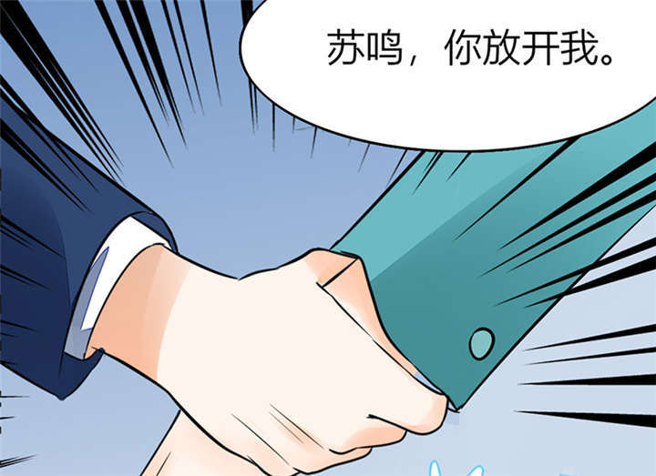 《总裁X宅女》漫画最新章节第4章：真的是太刺激了免费下拉式在线观看章节第【3】张图片