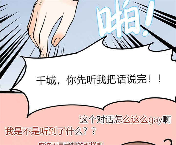 《总裁X宅女》漫画最新章节第4章：真的是太刺激了免费下拉式在线观看章节第【2】张图片