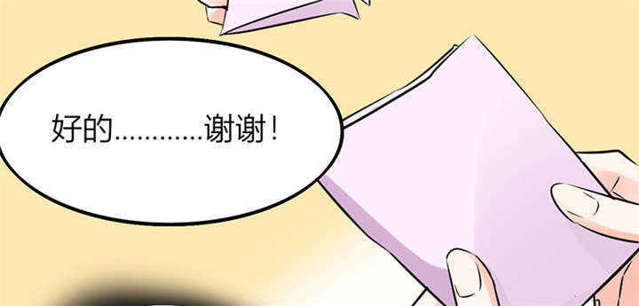 《总裁X宅女》漫画最新章节第4章：真的是太刺激了免费下拉式在线观看章节第【36】张图片