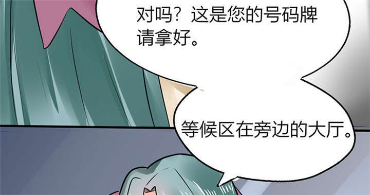 《总裁X宅女》漫画最新章节第4章：真的是太刺激了免费下拉式在线观看章节第【39】张图片