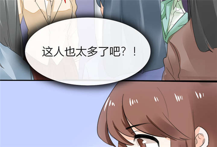 《总裁X宅女》漫画最新章节第4章：真的是太刺激了免费下拉式在线观看章节第【27】张图片