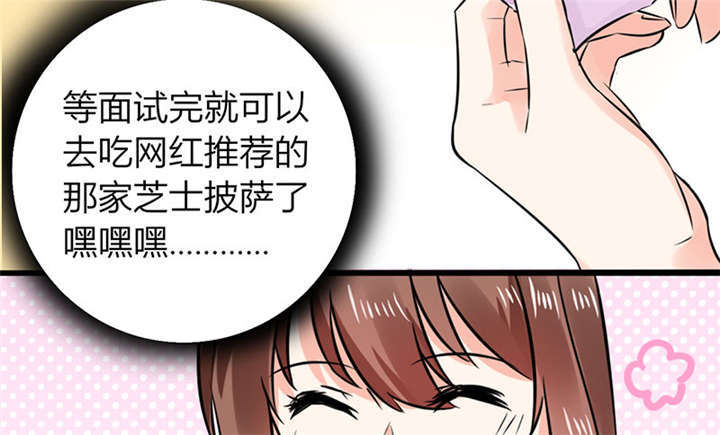 《总裁X宅女》漫画最新章节第4章：真的是太刺激了免费下拉式在线观看章节第【35】张图片