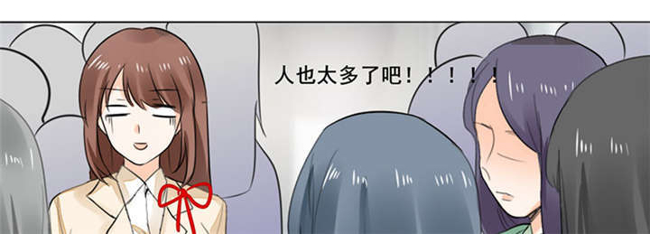 《总裁X宅女》漫画最新章节第4章：真的是太刺激了免费下拉式在线观看章节第【28】张图片