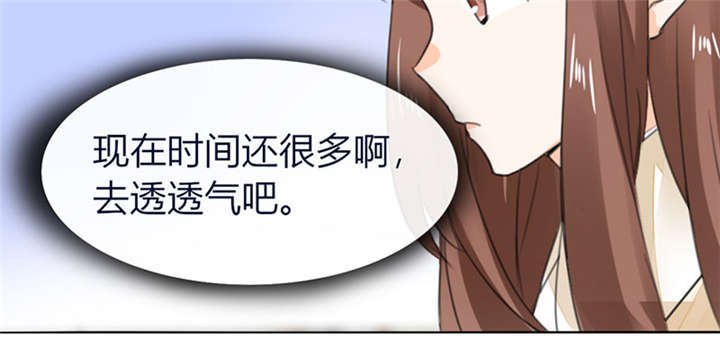 《总裁X宅女》漫画最新章节第4章：真的是太刺激了免费下拉式在线观看章节第【26】张图片