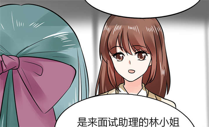 《总裁X宅女》漫画最新章节第4章：真的是太刺激了免费下拉式在线观看章节第【40】张图片