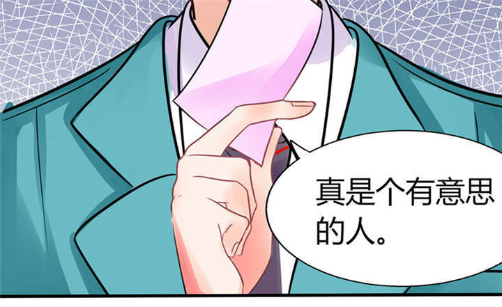 《总裁X宅女》漫画最新章节第5章：嗨！帅哥你好啊！免费下拉式在线观看章节第【1】张图片