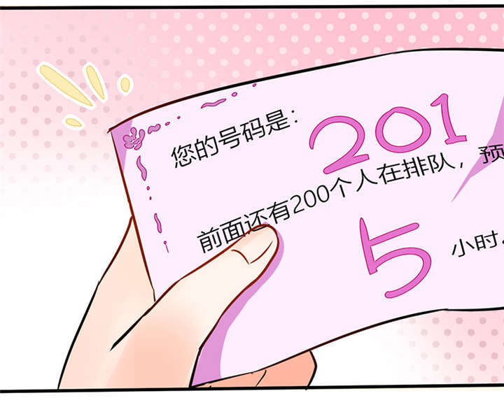 《总裁X宅女》漫画最新章节第5章：嗨！帅哥你好啊！免费下拉式在线观看章节第【4】张图片