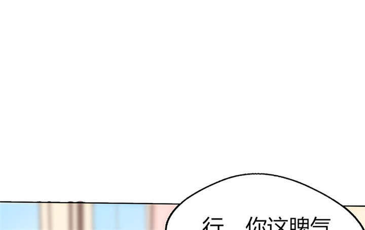 《总裁X宅女》漫画最新章节第5章：嗨！帅哥你好啊！免费下拉式在线观看章节第【41】张图片