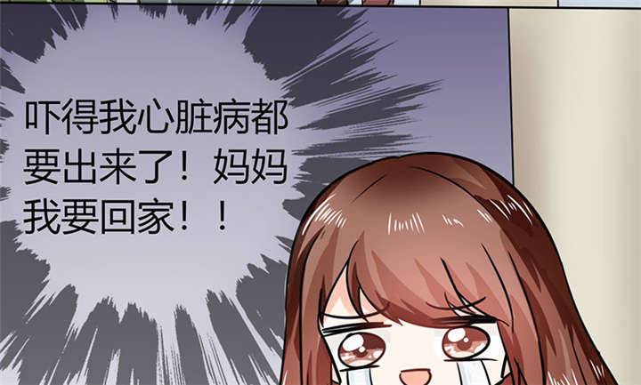 《总裁X宅女》漫画最新章节第6章：有工作了免费下拉式在线观看章节第【48】张图片