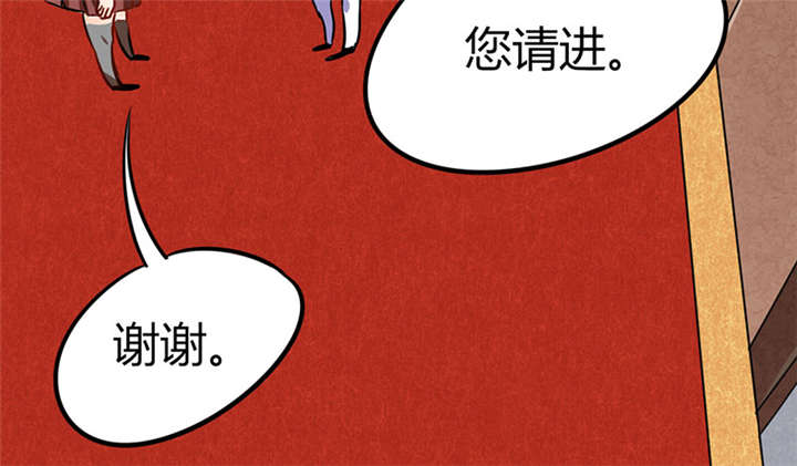 《总裁X宅女》漫画最新章节第6章：有工作了免费下拉式在线观看章节第【22】张图片