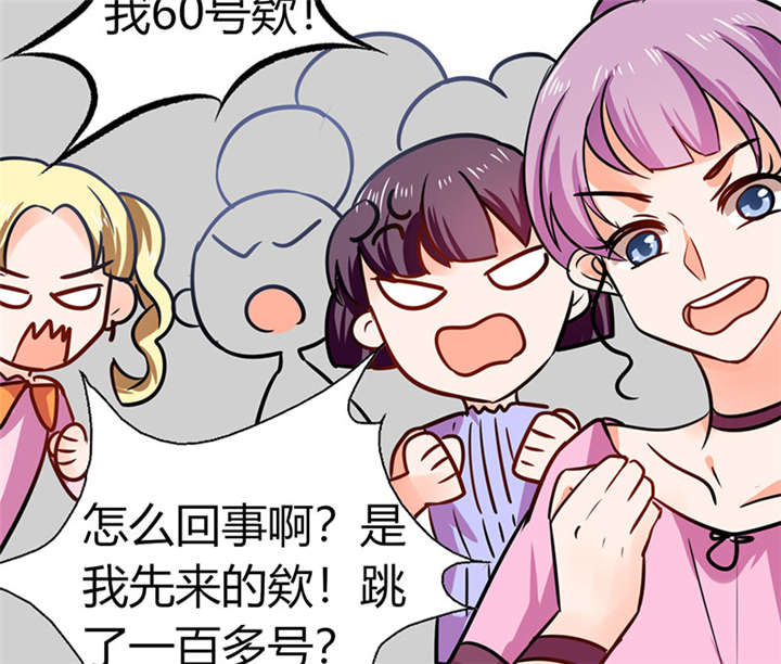 《总裁X宅女》漫画最新章节第6章：有工作了免费下拉式在线观看章节第【34】张图片