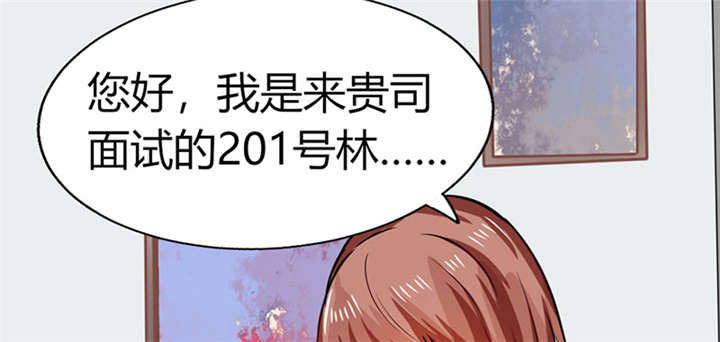 《总裁X宅女》漫画最新章节第6章：有工作了免费下拉式在线观看章节第【15】张图片