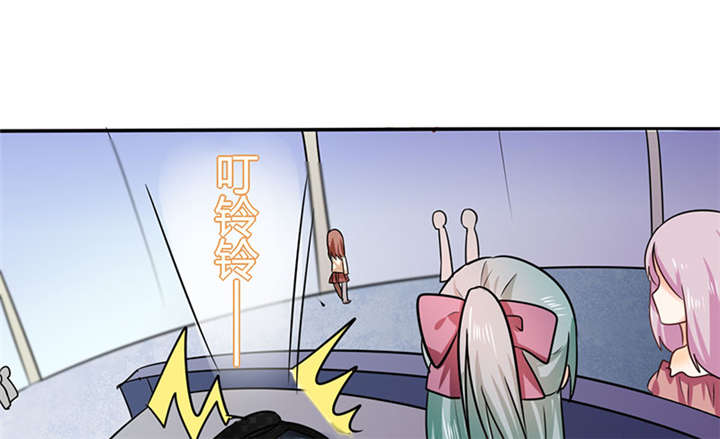 《总裁X宅女》漫画最新章节第6章：有工作了免费下拉式在线观看章节第【46】张图片