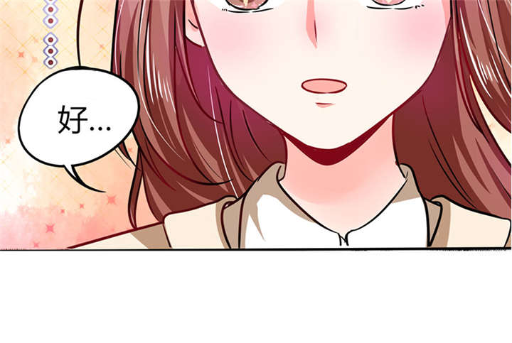 《总裁X宅女》漫画最新章节第6章：有工作了免费下拉式在线观看章节第【3】张图片