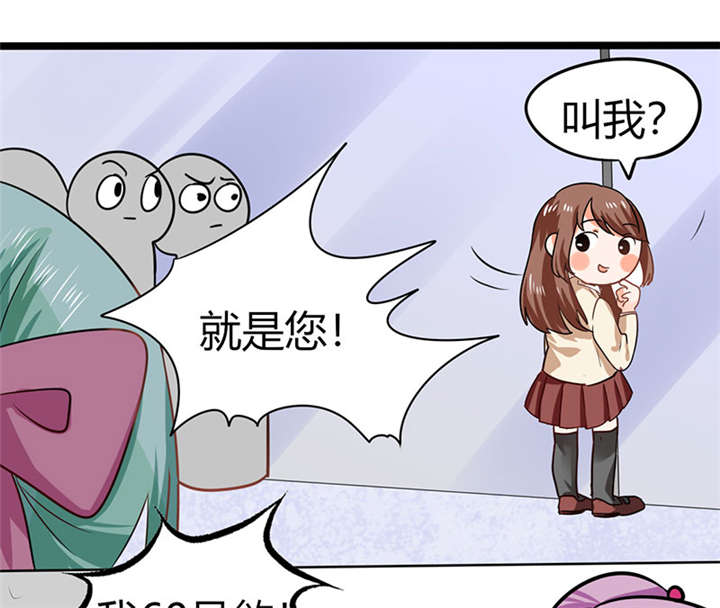 《总裁X宅女》漫画最新章节第6章：有工作了免费下拉式在线观看章节第【35】张图片